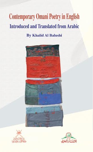 Contemporary Omani Poetry in English