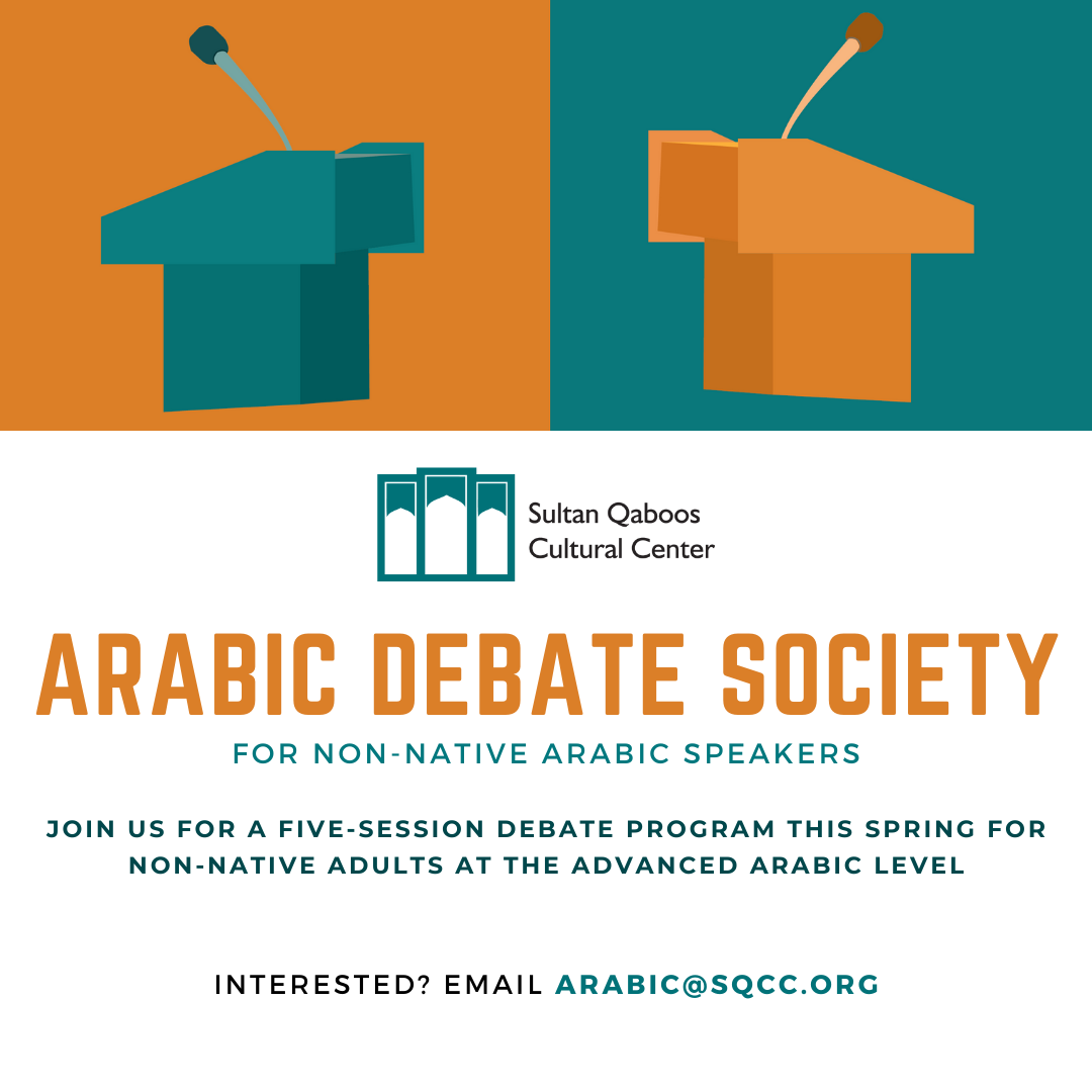 Arabic Debate Society (2)